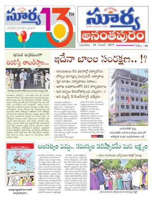 Thursday 14 Nov,2019