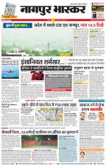 नागपुर भास्कर 