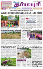 Dharmapuri-Salem Supplement