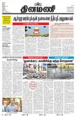 Dinamani - Nagapattinam