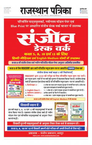 Rajsamand Edition