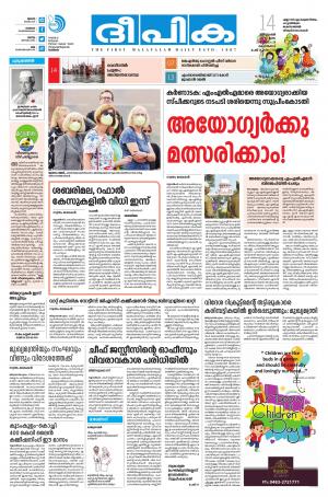 Deepika 14 November 2019