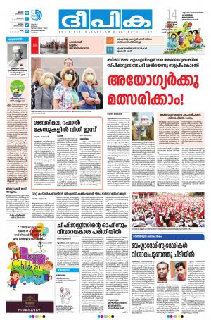 Deepika 14 November 2019