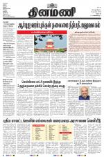 Dinamani - Dharmapuri