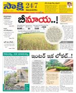 Vijayanagaram District