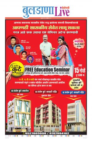 14 Nov Buldhana Live