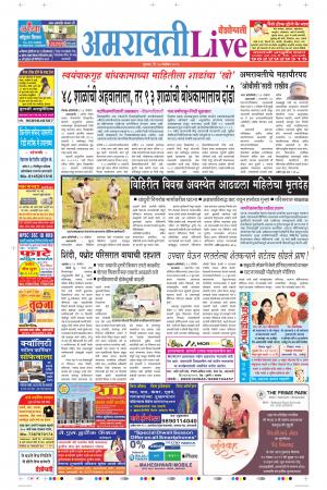 14 Nov Amaravati Live