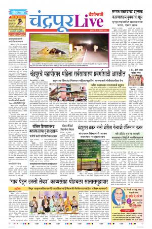 14 Nov Chandrapur Live