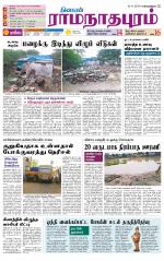 Madurai-Ramnad Supplement