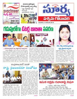 Thursday 14 Nov,2019