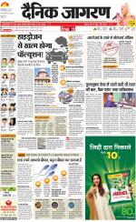 Gorakhpur Hindi ePaper, Gorakhpur Hindi Newspaper - InextLive