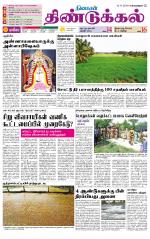 Dindigul-Madurai Supplement