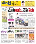 West Godavari District