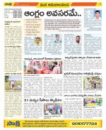 Srikakulam Constituencies