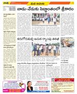 West Godavari Constituencies