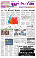 Pudukkottai-Trichy Supplement