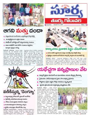 Thursday 14 Nov,2019