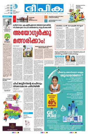 Deepika 14 November 2019