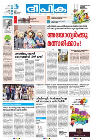 Deepika 14 November 2019