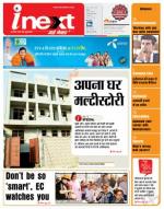Agra Hindi ePaper, Agra Hindi Newspaper – InextLive
