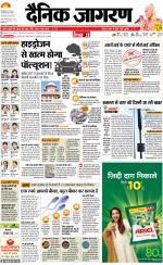 Varanasi Hindi ePaper, Varanasi Hindi Newspaper - InextLive