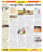 Medak Constituencies