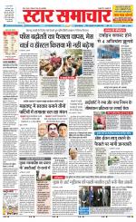 Star Samachar Sidhi