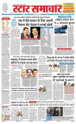 Star Samachar Satna