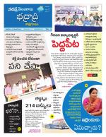 Bhadradri Kothagudem