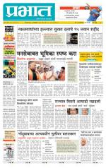 पिंपरी-चिंचवड आवृत्ती