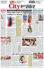 सतना सिटी भास्कर 