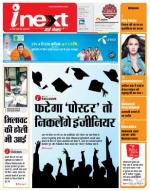 Bareilly Hindi ePaper, Bareilly Hindi Newspaper - InextLive