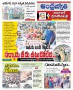 Jayashankar Bhupalpally