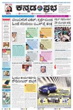 Kannada Prabha - Gulbarga
