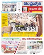 Kumuram Bheem District