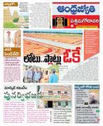 West Godavari District