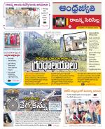 Rajanna Sircilla District