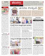 West Godavari Constituencies