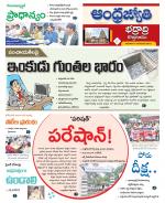 BHADRADRI KOTHAGUDEM