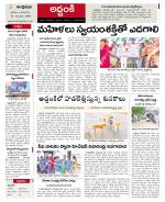 Prakasam constituencies