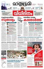 Kozhikode (includes Wayanad)