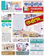 Guntur District