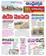 Visakhapatnam District