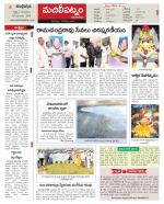 Krishna Constituencies