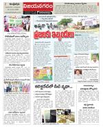 Vizianagaram Constituencies