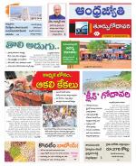 East Godavari District