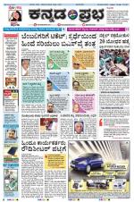 Kannada Prabha - Mangalore