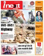 Gorakhpur Hindi ePaper, Gorakhpur Hindi Newspaper - InextLive