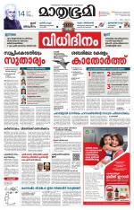 Kottayam (includes Pathanamthitta & Idukki)