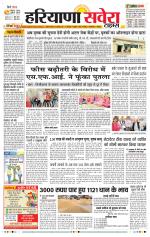 Haryana Savera